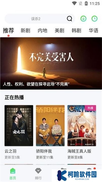 斑马视频软件下载