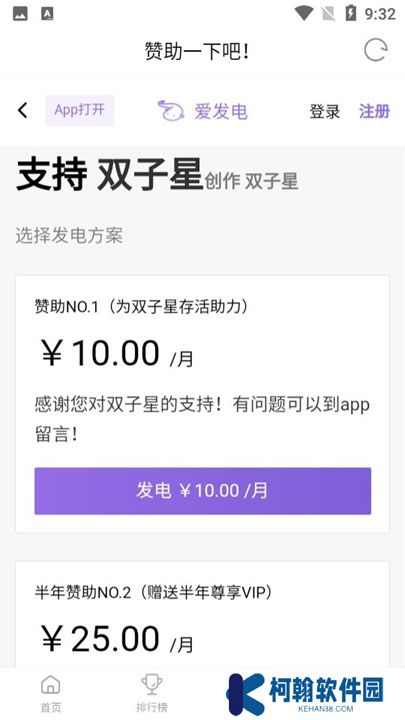 双星动漫软件下载