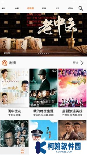 美剧侠app最新版