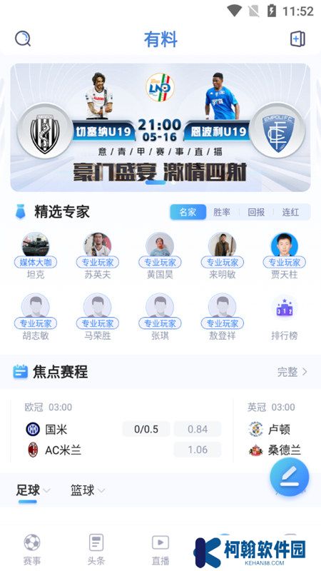 u球体育直播app下载