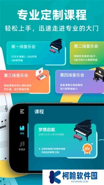 自学钢琴app下载