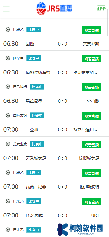 jrs直播官方下载手机版