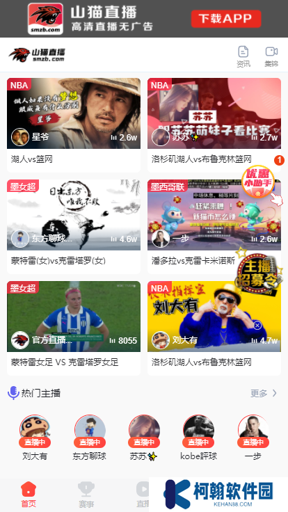山猫直播app最新官方版下载