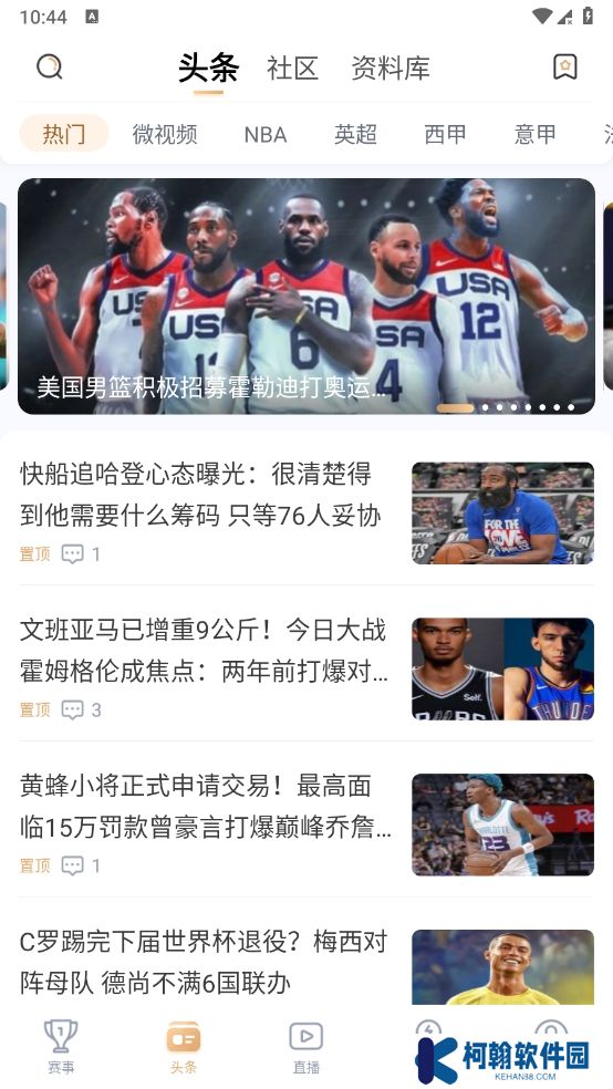 斗球体育直播app官方最新版下载