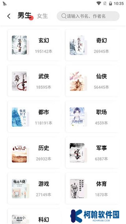 树莓阅读app