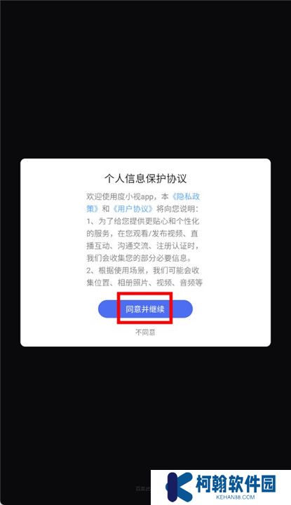 全民小视频下载截图