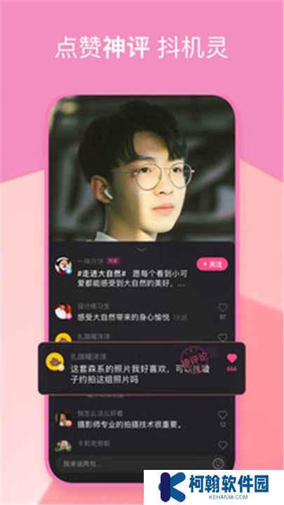 全民小视频下载