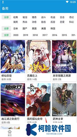 嘀嘀动画下载安装