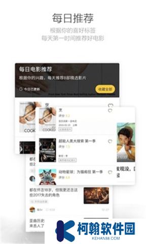 毒舌电影app安卓版