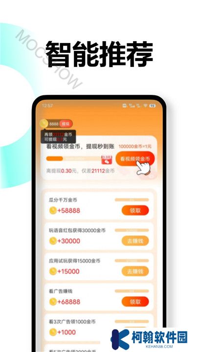 乐提短剧app下载