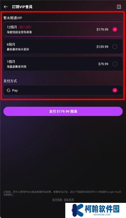 玫瑰剧场软件截图