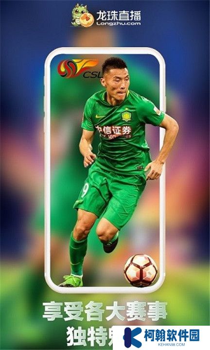 龙珠直播体育