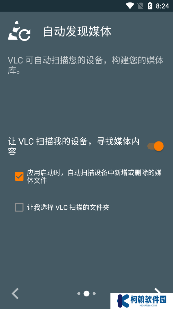 VLC播放器安卓版官方下载