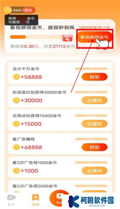 乐提短剧app下载截图
