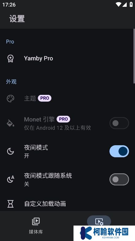 Yamby客户端最新版下载