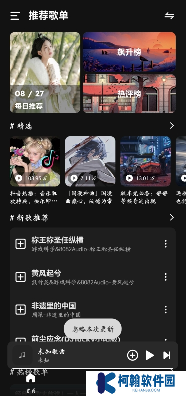 融乐music下载手机版