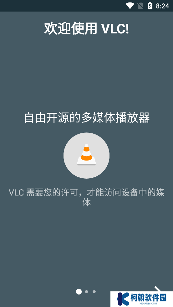 VLC播放器安卓版官方下载