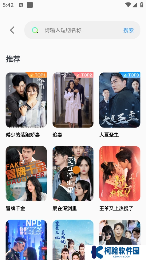 免费短剧热播app手机版下载
