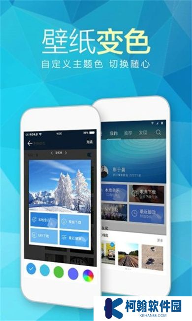 天天动听软件下载