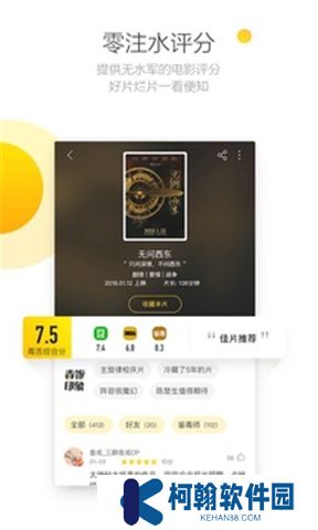 毒舌电影app安卓版