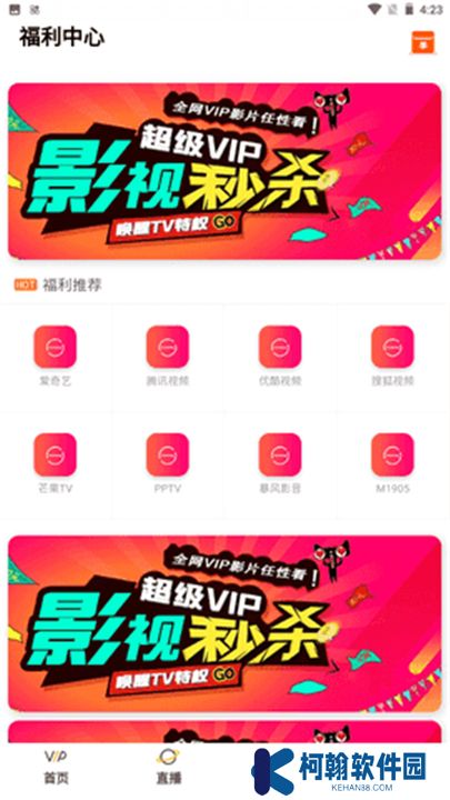 畅享影视下载手机版