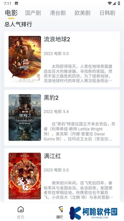 星奇视频app下载