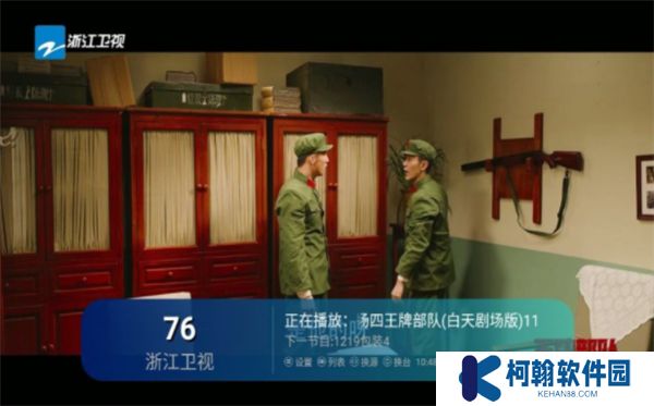 空格tv电视版