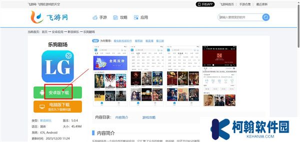 乐狗剧场截图
