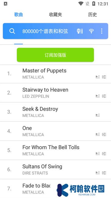 songsterr下载最新版