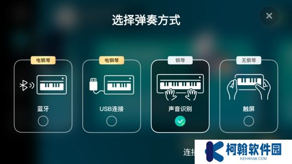 自学钢琴app下载