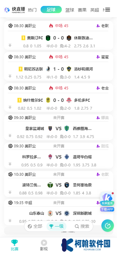 jrs免费体育直播下载