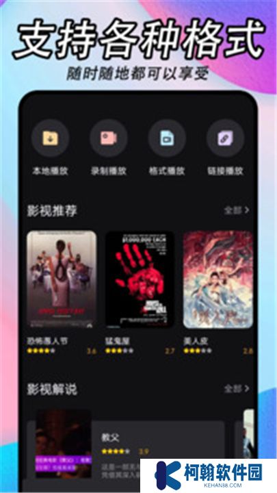 懂得影视下载安装