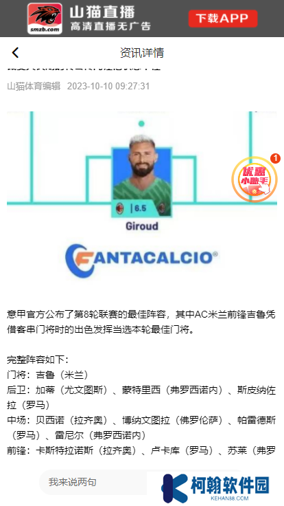 山猫直播app最新官方版下载