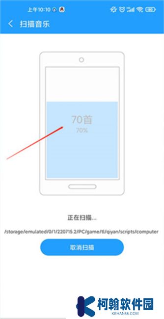 天天动听软件下载