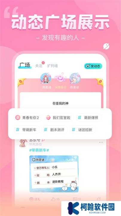 我是谜