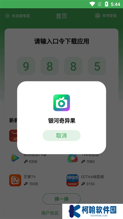 野草助手下载