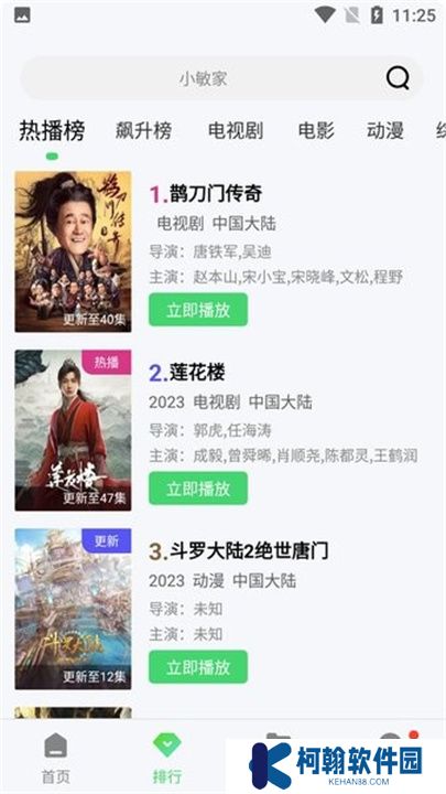 斑马视频软件下载