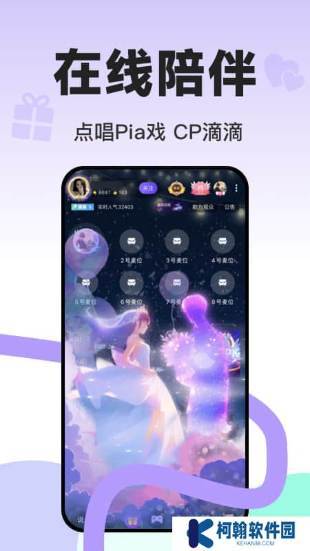 Sure竖耳app官方版下载