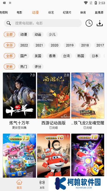 美剧侠app正版下载安装
