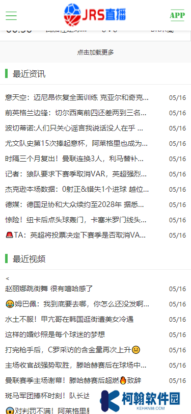 jrs直播官方下载手机版