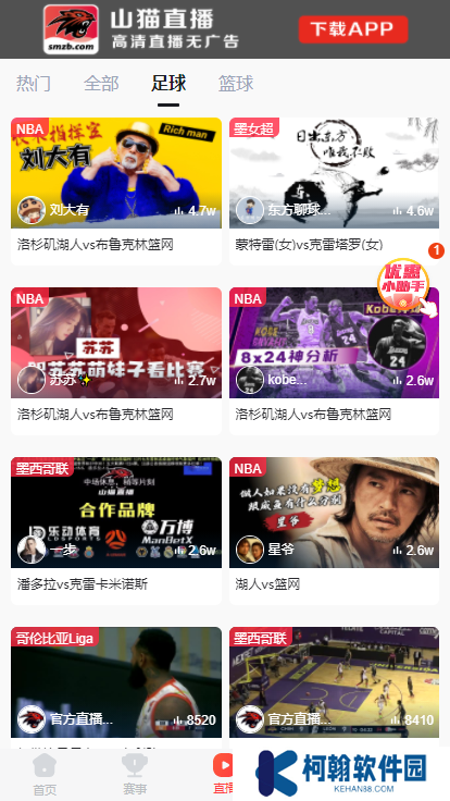 山猫直播app最新官方版下载