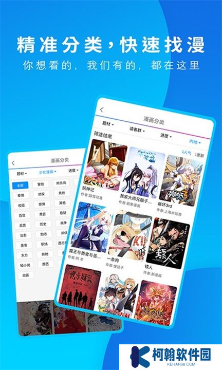 动漫之家软件下载安装
