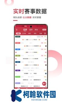 斗球体育直播app2025最新版