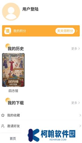 黑豹影视下载手机版