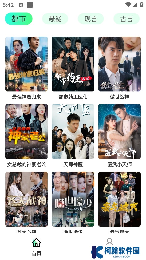 免费短剧热播app手机版下载