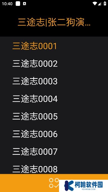 懒人听书手表版安装包下载