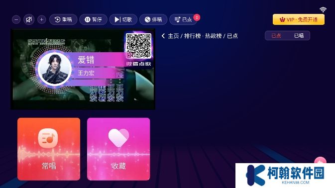 智能K歌系统app下载tv版