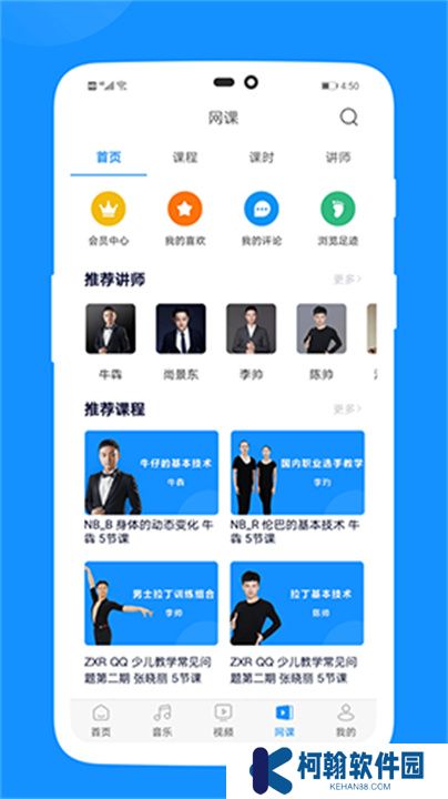 拉丁一百app手机版