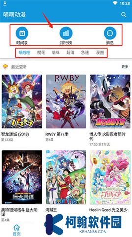 嘀嘀动画下载安装