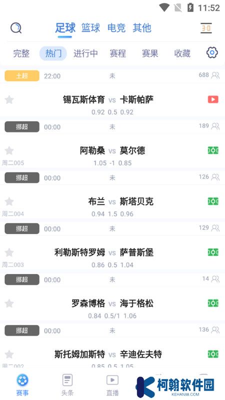 u球体育直播app下载